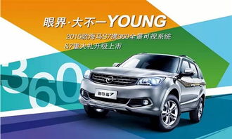 海马汽车最便宜多少