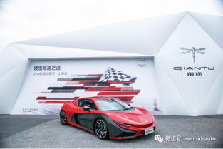 前途汽车极速多少码