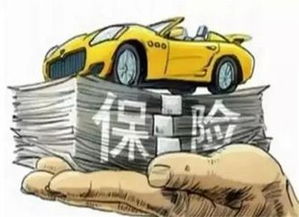 汽车旅行险便宜多少 汽车旅行险便宜多少