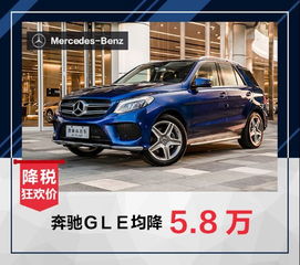 周边汽车降价了多少