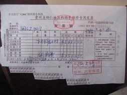 汽车维修发票税多少