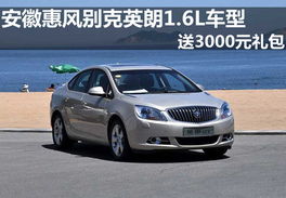 惠风汽车多少钱