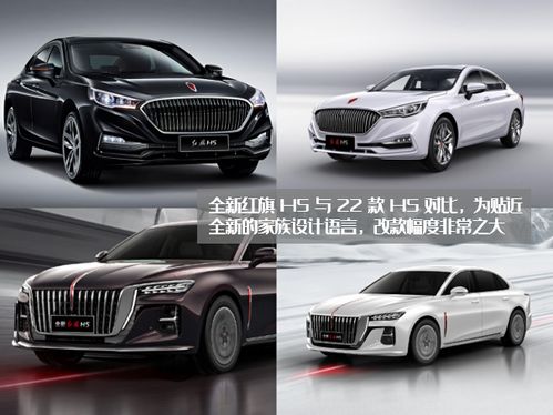 红旗小汽车多少毫米