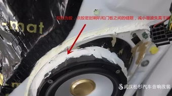 汽车喇叭缝隙是多少