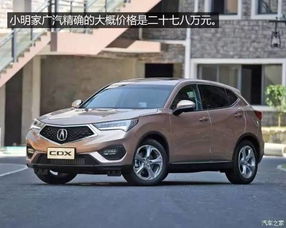 小明汽车多少钱