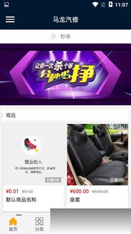 马龙汽车维修优惠多少