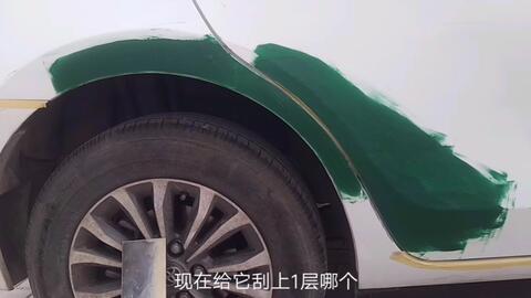 汽车刮腻子高度多少 汽车刮腻子高度多少