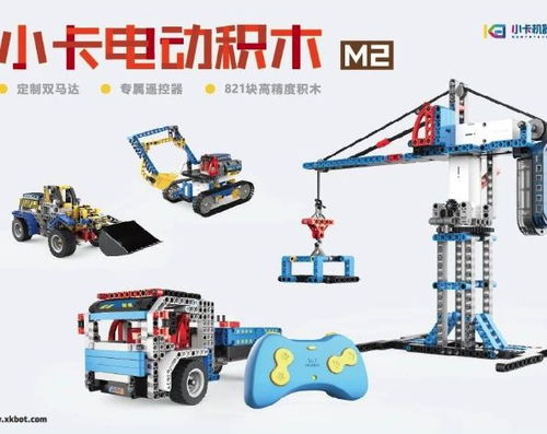 遥控积木汽车多少元