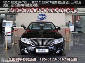 红旗汽车最低多少万