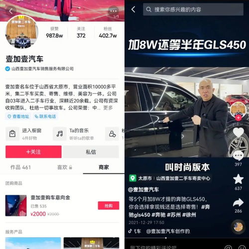 直播卖汽车折扣多少