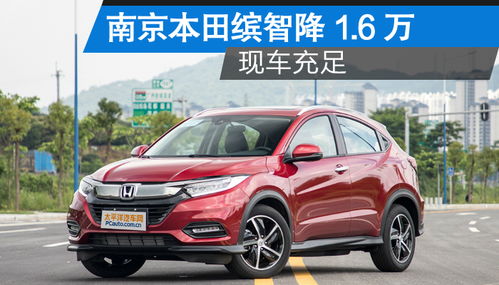 南京汽车平均售价多少