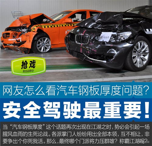 哈佛汽车钢板厚度多少