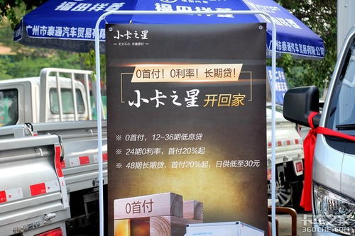 福田汽车小卡报价多少