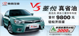 宗申汽车首付多少