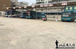 汕尾多少汽车站