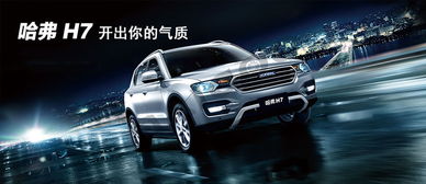 hawal 汽车多少钱 hawal 汽车多少钱