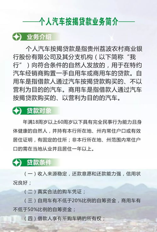 汽车按揭最多贷款多少? 汽车按揭最多贷款多少?