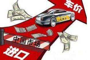 中国损失多少汽车关税