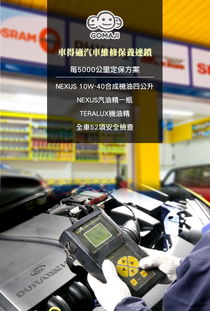 优点汽车维修优惠多少 优点汽车维修优惠多少