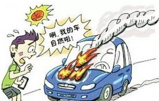 汽车燃烧范围是多少 汽车燃烧范围是多少