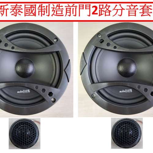 大号汽车喇叭多少寸 大号汽车喇叭多少寸