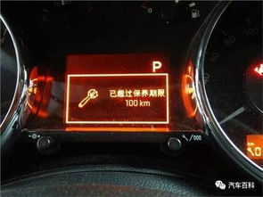 汽车还有多少公里保养
