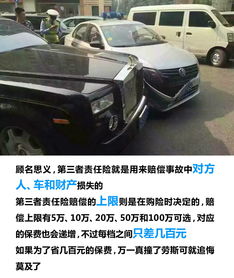 小汽车全险保多少