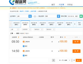 上海汽车有多少流量