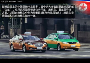 朝鲜有多少比亚迪汽车 朝鲜有多少比亚迪汽车