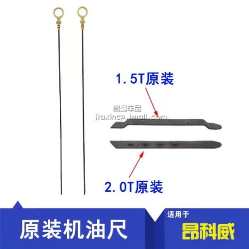 汽车标尺多少合适