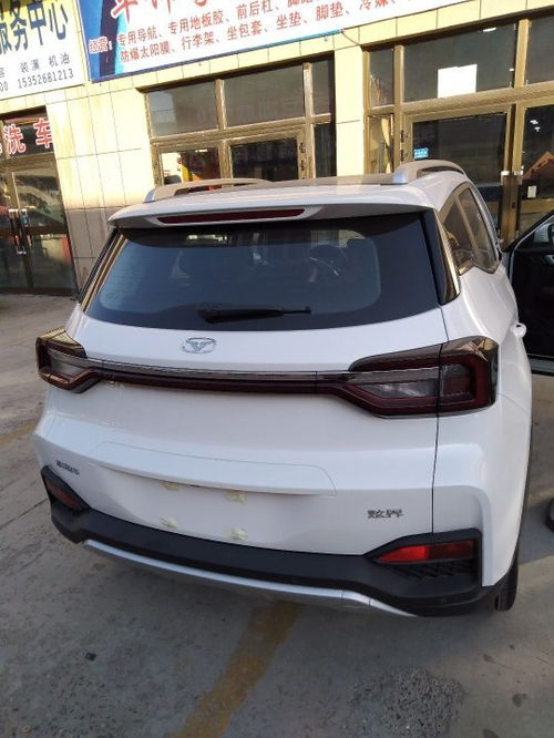 家庭汽车能装多少