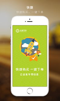 云返汽车贵多少