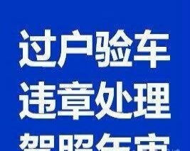 汽车年检代办多少钿 汽车年检代办多少钿
