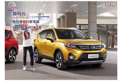 佛山汽车新车首付多少