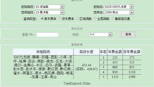 重庆汽车年票优惠多少