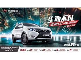 湖南汽车电子价格多少