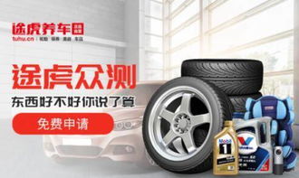 途虎汽车全款多少