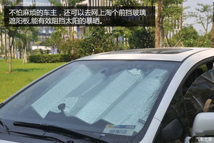 太阳暴晒汽车温度多少