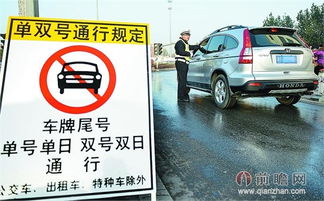 保定汽车限行多少