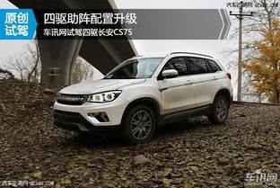 长安汽车新款价格多少