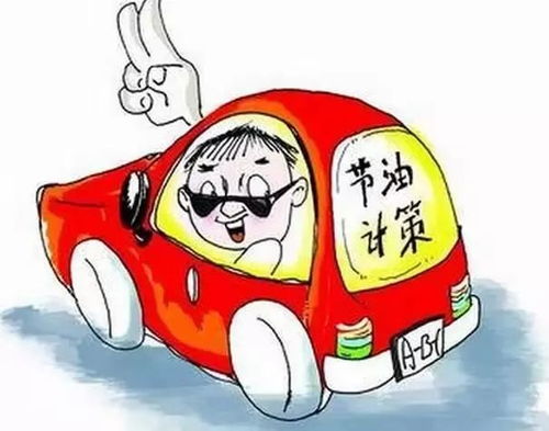 汽车多少升算省油