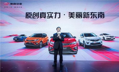 东南汽车油量多少 东南汽车油量多少