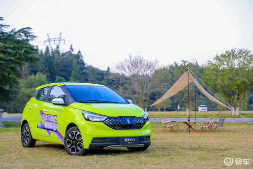 易启汽车优惠多少