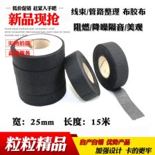 汽车专用胶布价格多少