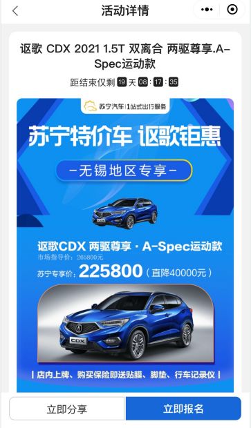 易购汽车折扣多少