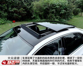 汽车顶大概多少面积