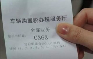 汽车办证交多少税费