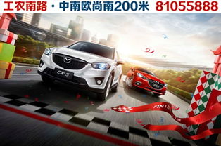 马自达汽车启动电压多少 马自达汽车启动电压多少