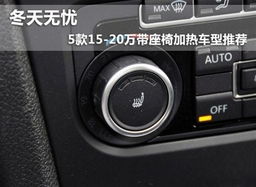 汽车加热丝多少w 汽车加热丝多少w