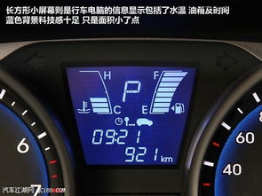汽车屏幕显示多少公里